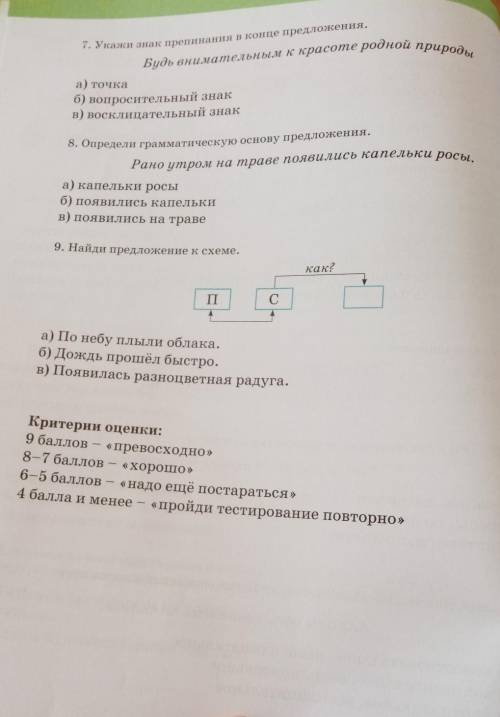 Вода источник жизни умная страничка Прочитай текст и Выполни задания 4 часть 3 класс​