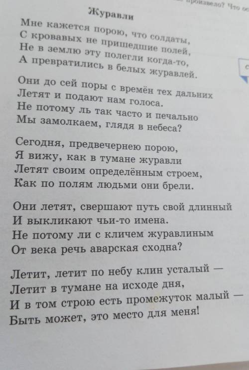 Выписать из стихотворения выразительные средства: эпитеты, сравнения, метафоры​