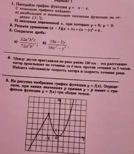 Итогоаая контрольная работа по алгебре 7 класс 1 вариант ​