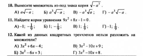 с кр по алгебре 8 класс