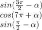 sin ( \frac{3\pi }{2}-\alpha )\\cos(7\pi +\alpha )\\ sin (\frac{\pi }{2} - \alpha )