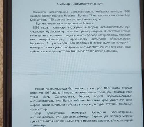 Мәтіндегі үш нақты ақпаратты кластер сызбасы арқылы көрсетіңіз​