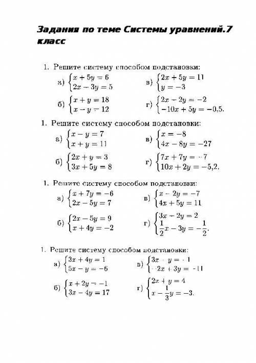 ПОИЗ РЕШИТЬ СИСТЕМОЙ С ПОЛНЫМ РЕШЕНИЕМ