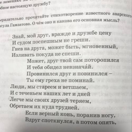 2) Подберите строчки из стихотворения, которые можно взять эпиграфом к данному уроку. это стих самый