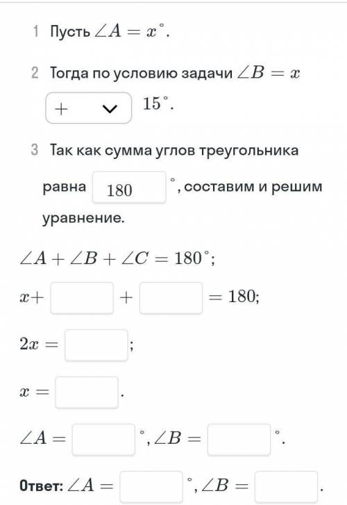 В треугольнике ABC, угол C = 81°, а угол B на 15 больше угла A. Найди углы A, B​