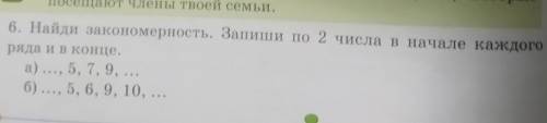 6. Найди закономерность. Запиши по 2 числа в начале кажа ряда и в конце.a)..., 5, 7, 9, ...6)..., 5,