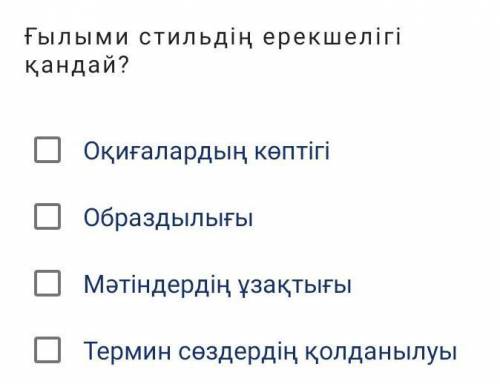 Кайсысы дұрыс тезтез​