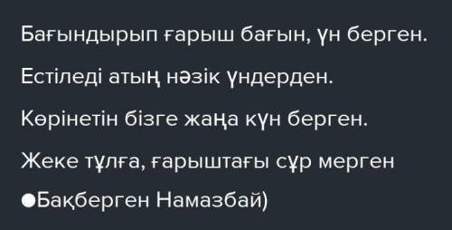 Айдын Айымбетов туралы олен отнем ​