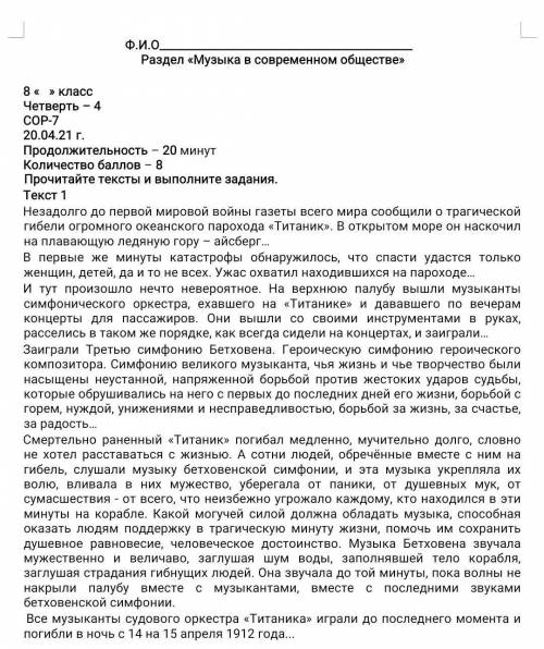 Определите цель текстов Определите целевую аудиторию текстов Определите стили текстов. Приведите 2 д