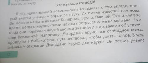 11.00 надо Сформулируйте основную мысль текста в одном предложении