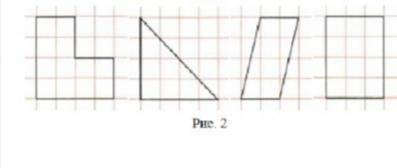 Перечертите две пары равновеликих фигур (рис