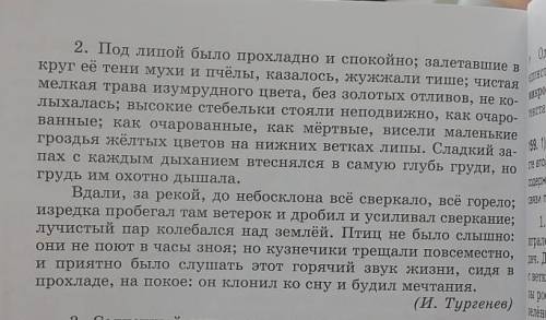 Подробно изложите содержание второго текста письменно, а содержание третьего текста – устно. Старайт