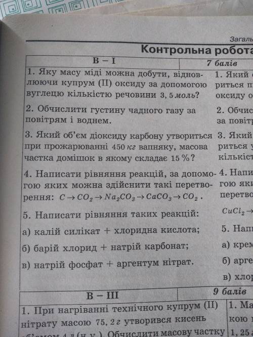 РЕШИТЕ 1 ЗАДАНИЕ В 1 ВАРИАНТЕ БЫСТРЕЕ