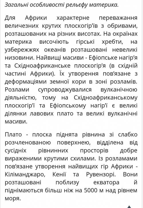 За картою атласу «Мінерально-сировинні ресурси світу» визначте, до яких тектонічних структур приуроч