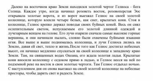 4.Напишите о значимости планеты Солнце для Земли. Приведите 2 -3 аргумента. Употребите в монологе фр