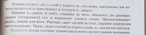 4. Вставь пропущиные буквы. Подчеркни основу предложение 1 предложения​