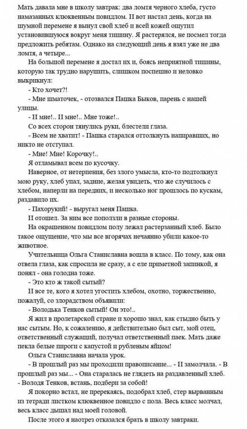 Определите отношение автора к главным и второстепенным героям. Докажите своё мнение цитатами из текс