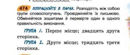 очень над .Нужна 2группа​