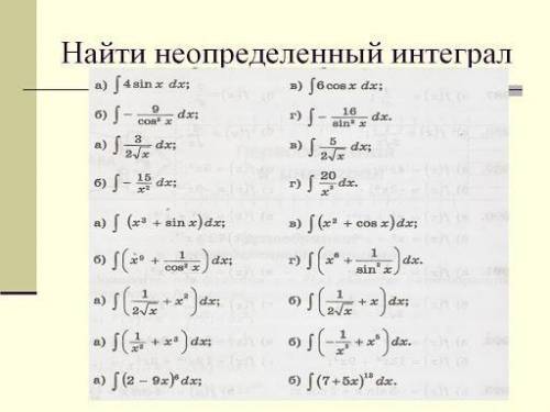 Решите примеры по математике