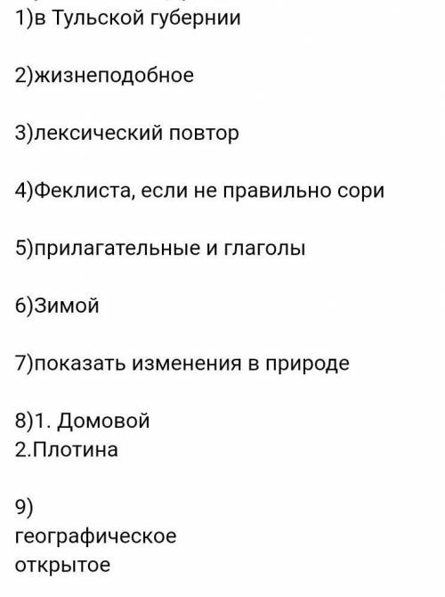 Художественное пространство и время в рассказе И.С. Тургенева «Бежин луг» Где происходит действие ра