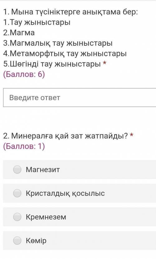 Нужна выполнить 1,2 вопрос по бестрей​