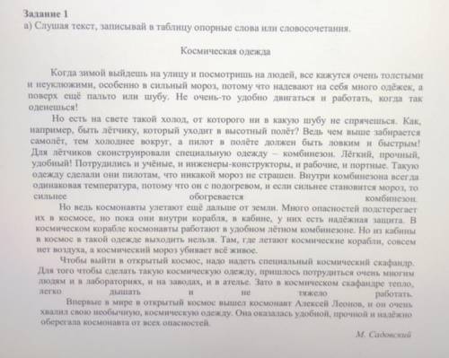 0 зимней одежде людей О пошиве комбинезона Об удобстве лётной и космической одежды !