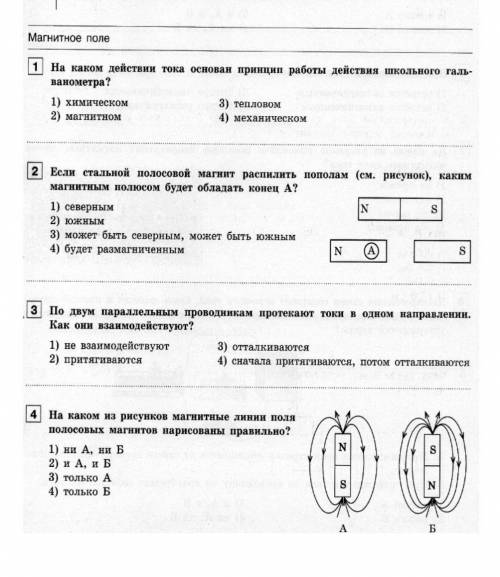 кто- то знает откуда эти задания? ​