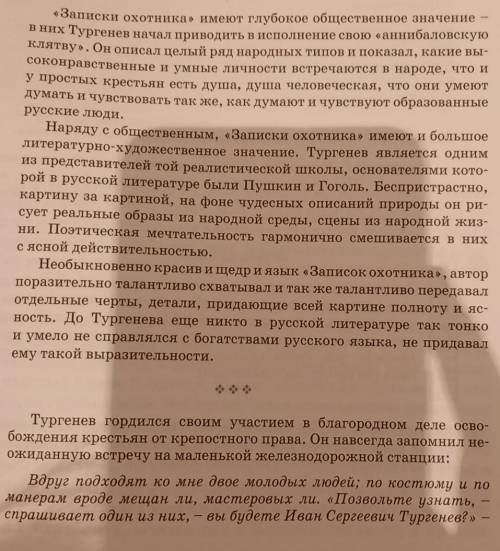 Задание № 2. Используя материал из текстов, приведенных выше, запол- ни таблицу ключевыми словами, п