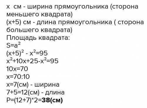 На сторонах прямоугольника были построены два квадрата,площадь одного из которых больше другого на 3