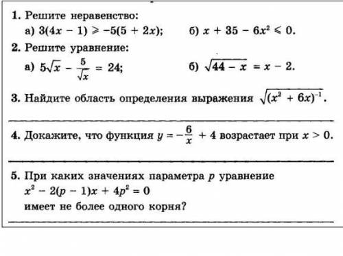 решите 1,2 и 3 номера​