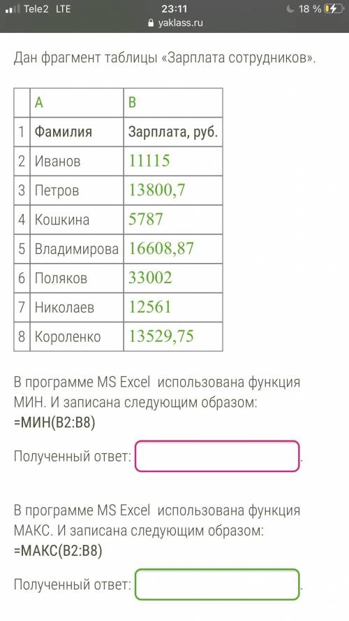 с д/з по информатике.