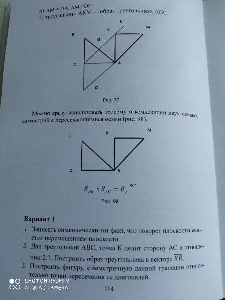 с геометрией(вариант1)