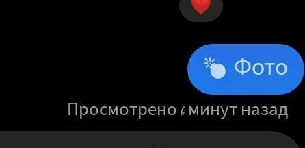 разобраться что означает эта бомбочка в Инстаграм на моем фото?​