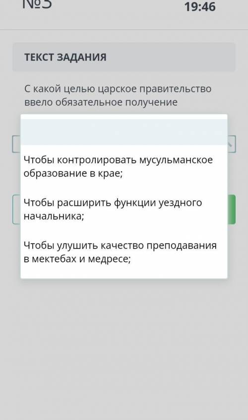 С какой целью царское правительство ввело обязательное получения разрешения уездного начальника для 