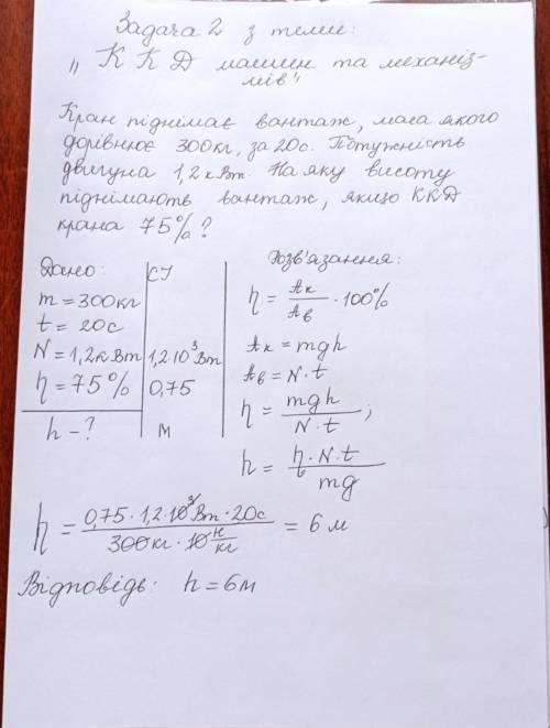 Определите, какую работу необходимо выполнить, чтобы полукилограммовое тело поднять на высоту 0,2 м 