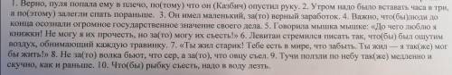 . Нужно списать, указать предложения с производными союзами и с омонимичными частями речи