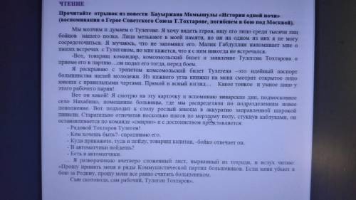 Задания по суммативному оцениванию за раздел День Победы почему мы должны помнить