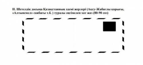 Сор по казахскому 5 класс за 4 четверть нужен ответ ​