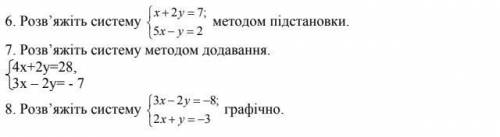 Дуже ! (Контроьна - треба здати до 15:00 - по мск до 16:00) ІВ!ЗАВДАННЯ НА ДВУХ ФОТО