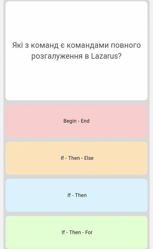 Які з команд є командами повного розгалуження в Lazarus? Begin - EndIf - Then - ElseIf - ThenIf - Th