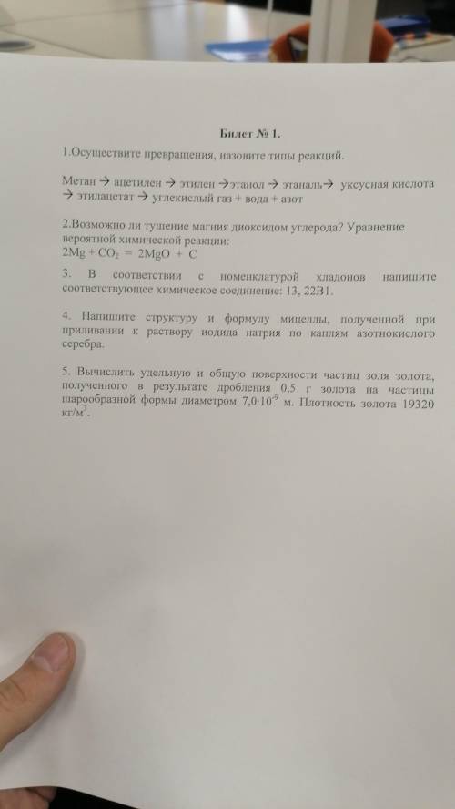 решить задания, начиная с 3. Контрольная работа по химии