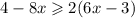 4 - 8x \geqslant 2(6x - 3)