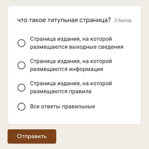 Что такое титульное страница ?