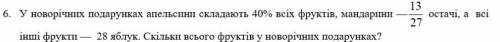 сделайте по быстрее надо сделать обе задачи