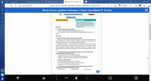 Учебник 8 класс Оразбаева. 2-тапсырма, 117-бет. Мәтінді оқы, орыс тіліне аудар. Тапсырмаларды орында