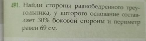 с задачой по математике