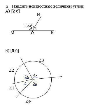 Задание 2 Найдите неизвестные величины углов.​