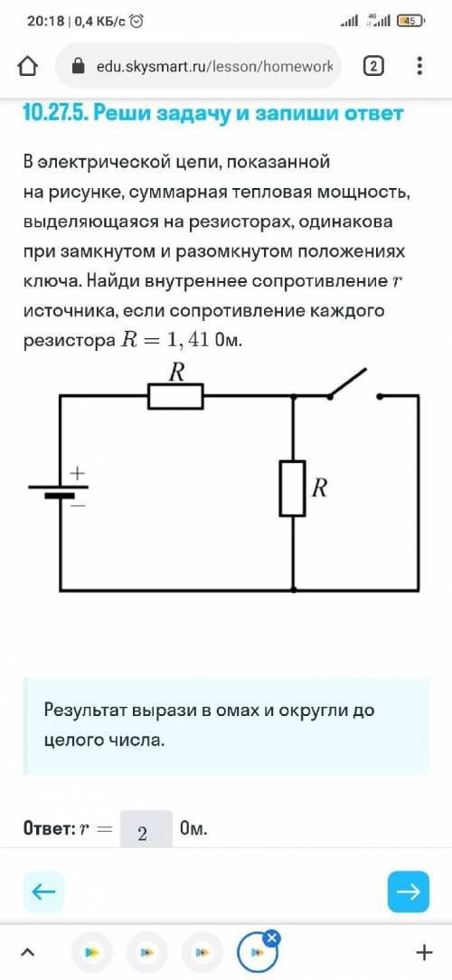 В электрической цепи, показанной на рисунке, суммарная тепловая мощность, выделяющая на резисторах, 