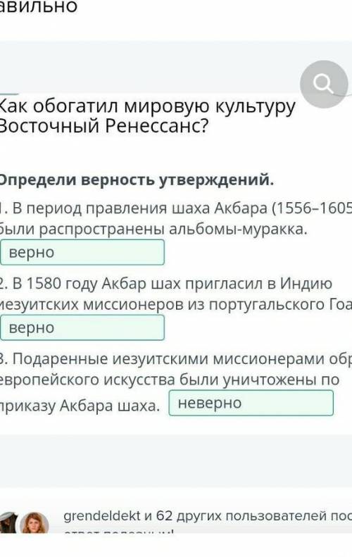 Как обогатил мировую культуру Восточной Ренессанс? ​