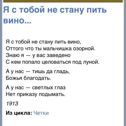 Проанализируйте стихотворение по плану: 1)дата написания,история. 2)Идея стихотворения  3)Жанр 4)Ком